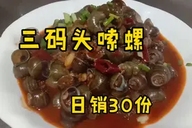 长沙口味嗦螺的详细做法