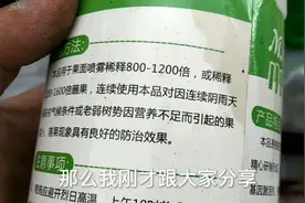 大叔分享农药怎样稀释合理兑水，学会了自己可以配药视频封面