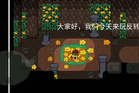 反转之下第一期视频封面