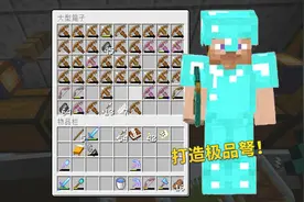 我的世界第三季110：迪哥变身收藏家，准备打造1把极品弩收藏起来