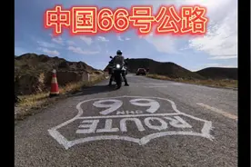 中国66号公路，遇到美女各种摆拍打卡，夫妻俩700公里小长途摩旅视频封面