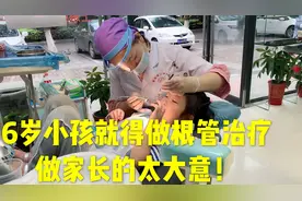 6岁甜甜的蛀牙已经烂到牙髓，得做根管治疗，做家长的太大意！视频封面