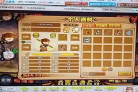 造梦西游四，电脑双人版