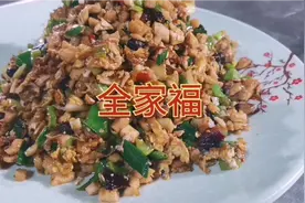 重庆陈师傅教你做“全家福”的新做法，所用的食材很简单。视频封面