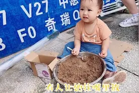 一岁宝宝在玩沙子，路过的人竟然让她往嘴里放，她会怎么做？