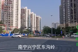 南宁东沟岭面貌换新颜，东沟片区路网更完美，地铁3号线到达！视频封面