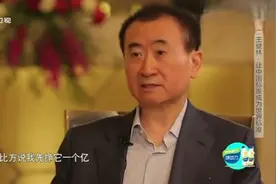 王健林经典语录:先挣它一个亿 定一个小目标
相当于我们挣100块钱