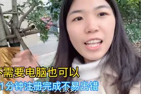头条号怎么注册呢？1分钟教你正确开通收益，手机也可以注册视频封面