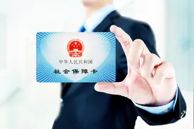 社保卡锁了怎么办，赶快看看吧视频封面