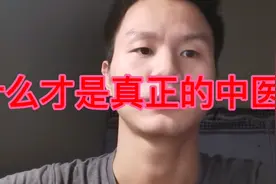 什么样的中医才算是真正的中医？听一听青年医生怎么说视频封面