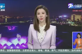 8月1日起，浙江省高速公路范围内将实行危化品运输车夜间限时政策视频封面