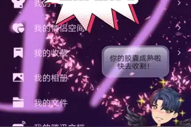 来咯QQ超好看的主题视频封面