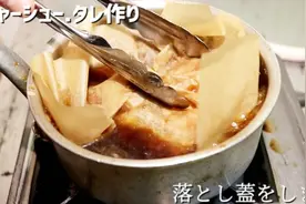一碗货真价实的日本酱肉拉面，原来做烧肉还有这步骤，这是啥纸视频封面