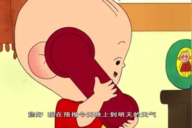 大耳朵图图：图图对天气预报很好奇，独自打电话去查天气视频封面