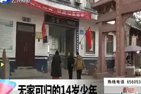 14岁儿子被赶出家门流浪街头，继母时常挑事对继子非打即骂视频封面