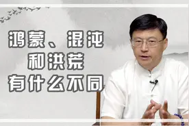 华为的操作系统起名叫鸿蒙是什么意思？其实还有另外两个词