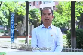西安市第三十四中学视频封面