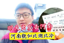 湖北比河南还要冷吗？湖北温度最高4度河南有6度，亲自去一探究竟