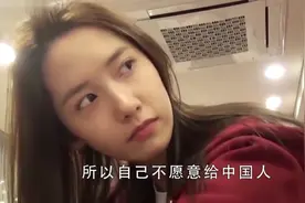 韩国女星林允儿：我不喜欢中国男人，不会与中国男生交往！视频封面