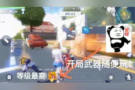 堡垒前线攻略：开局武器随便玩，推荐最强打野点，一次捡3个宝箱