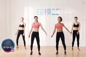 20分钟超模二五有氧健身操 跑步一小时效果好于郑多燕 流汗塑性视频封面