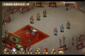 三国志:吕布传。