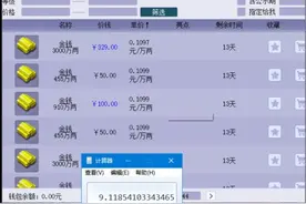 梦幻西游：三年内最火区，比例惊人，转区进去就得花费最少2万