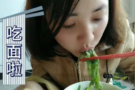 小何妈妈秘制刺荆面，比菠菜面还要好吃，再来一瓣蒜，聊咋咧视频封面