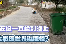 自驾广西桂林阳朔遇流浪姐姐，路边垃圾视为宝贝，她的世界谁能懂视频封面