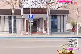 济南交警出新规：公厕旁规划即停点，让车主放心“方便”视频封面