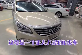 7万多买一台合资品牌b级车，真香！北京现代名图！视频封面