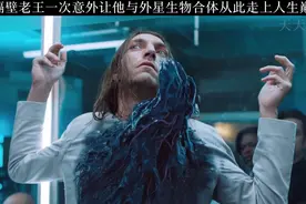 神秘实验室研究外星生物 女博士看不下去将内幕告诉隔壁老王视频封面