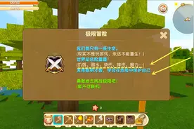 迷你世界：无法联机，无法重生！忆涵为了勋章，挑战高难度生存