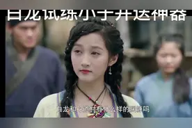 小子读懂白龙心声，白龙试练过关，并送上神器。视频封面