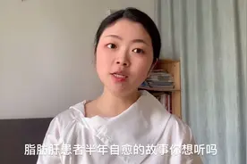 中度近重度脂肪肝患者，这样做竟然半年自愈了