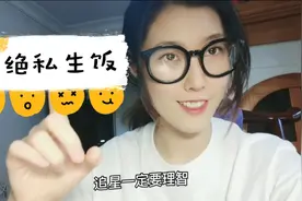 Vlog26 |私生不是饭！讲述我看到过的私生饭经历视频封面
