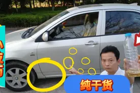 汽车沾上沥青，咋办.咋整，教你一招记得收藏。