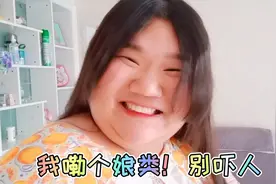 胖媳妇去理发收拾一头卷毛，前后判若两人！买件衣服却被坑了视频封面