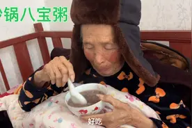 寒冬清晨小范熬八宝粥来吃，妈妈不知是什么，直夸好吃安逸真惬意视频封面