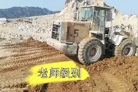 铲车推土技巧，老师傅是这样推的！