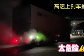 大货车高速上突然气管断开，导致刹车抱死，看老司机怎么解决？视频封面