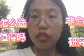 非全日制研究生是什么？为什么选择非全？社会承认吗？