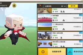 迷你世界：异端-迷你边缘跑酷，谁会拿到MVP呢？