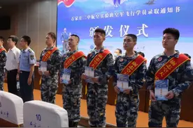 河北石家庄二中41人被空军飞行员录取