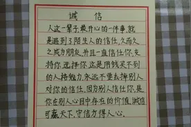 诚信可赢天下，守信方得人心……视频封面