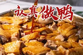 做法简单又超好吃的酱油焗鸭，女友吃完彻底被征服了，喊着要嫁我