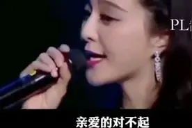 女神《范姐》唱凉了多少男人的心！要好好珍惜身边遇到的每个人。