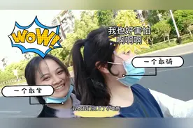 共享电瓶车坐俩人太刺激，坐车的感觉真快乐视频封面