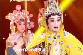 上党梆子名家陈素琴演唱经典《三关排宴》，萧太后霸气如斯