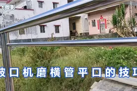不锈钢圆管平面栏杆横管用坡口机磨口的技巧，磨出来的平口不歪边